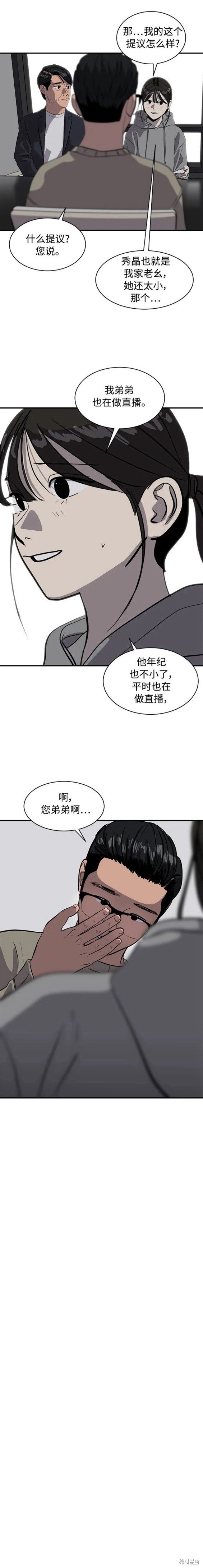 第85话