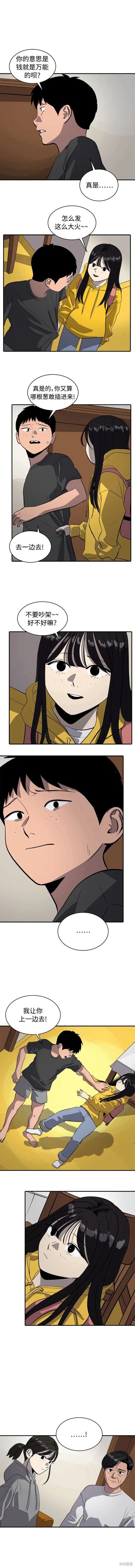 第86话