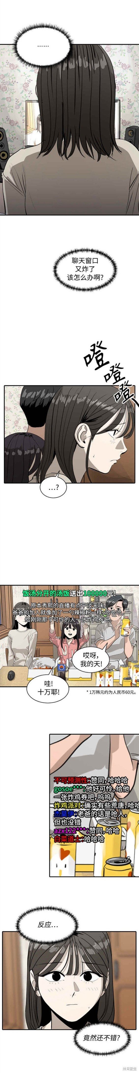 第87话