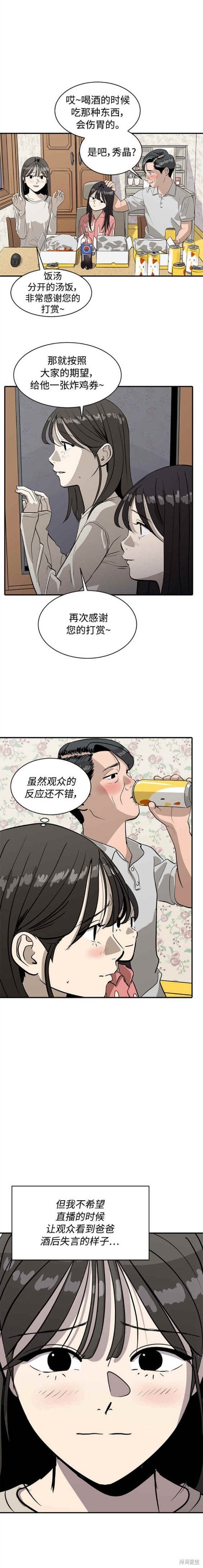 第87话