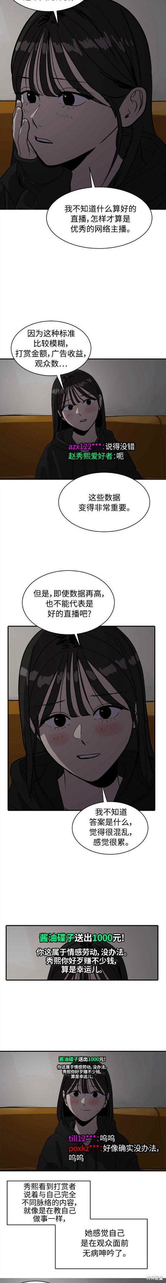 第87话