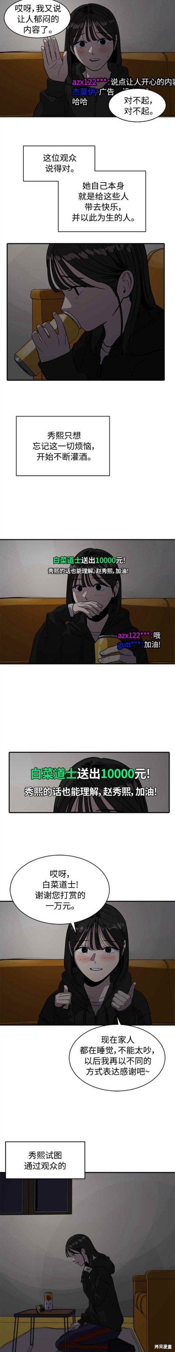 第87话