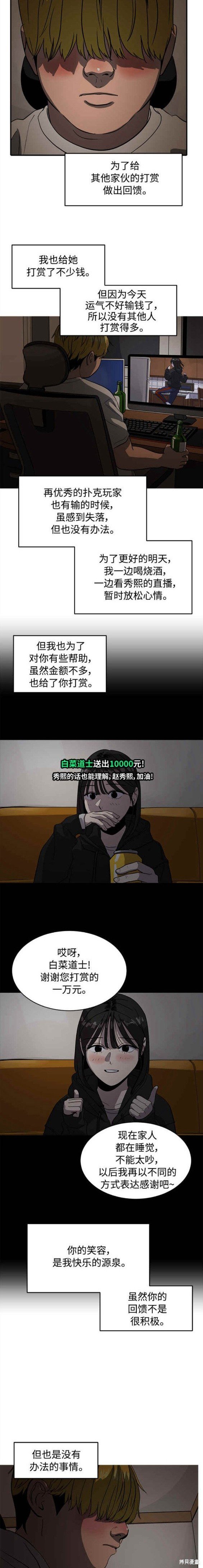 第87话
