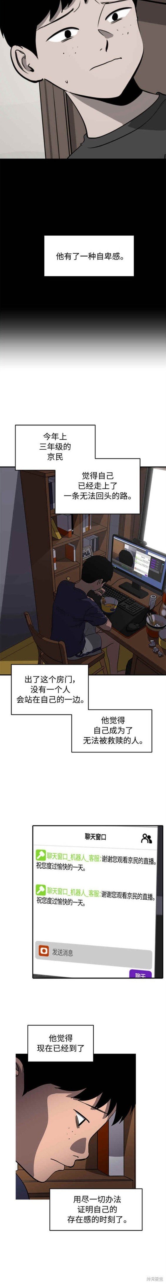 第88话