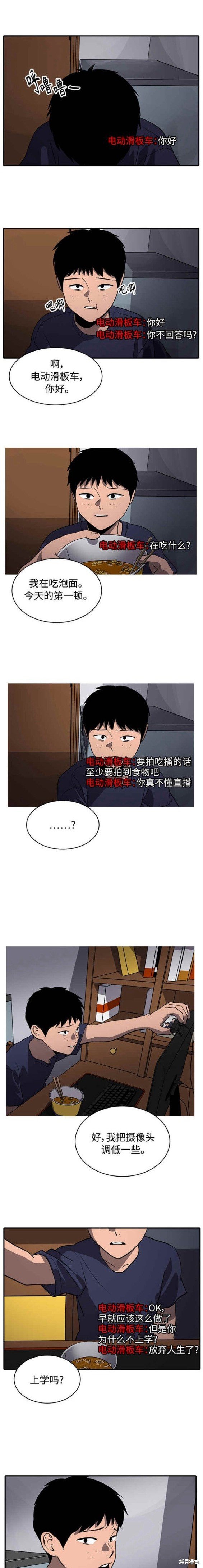 第88话