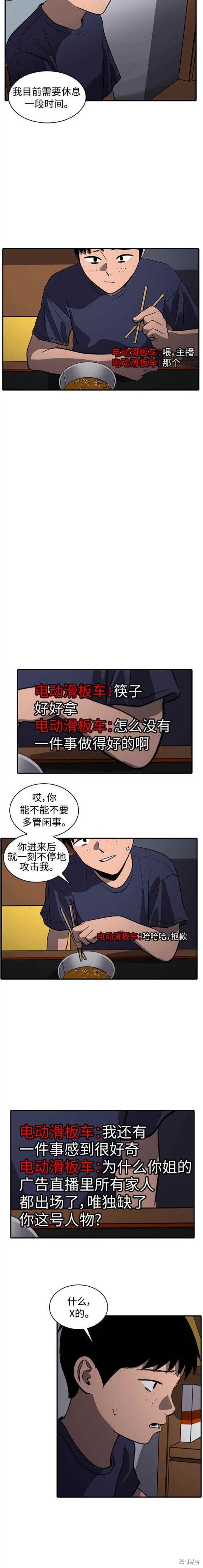 第88话