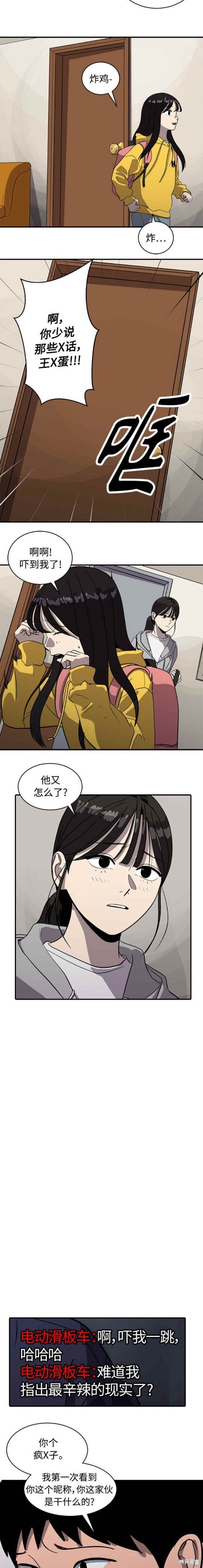 第88话