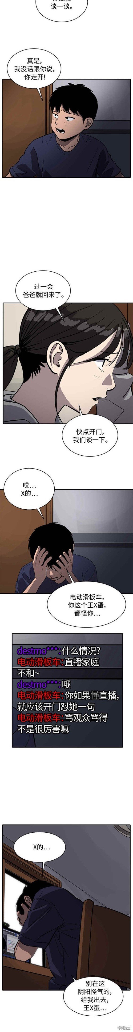 第88话