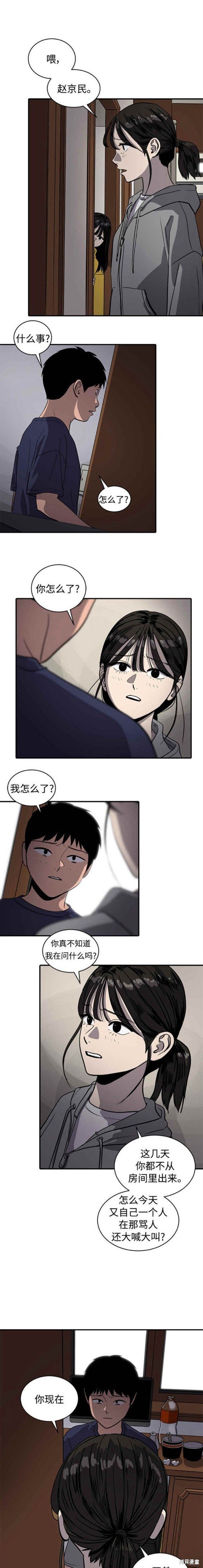 第88话