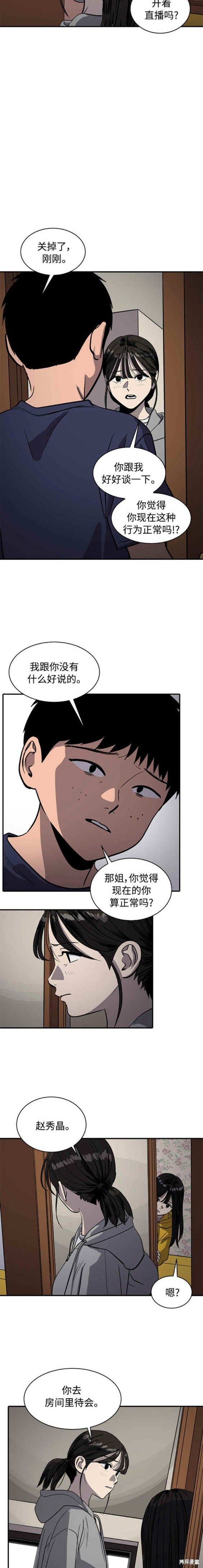 第88话