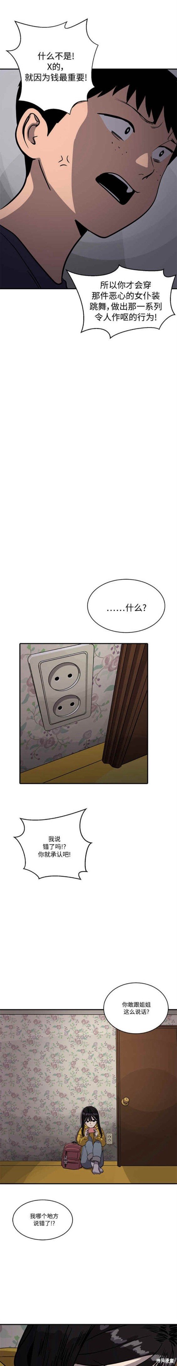 第88话