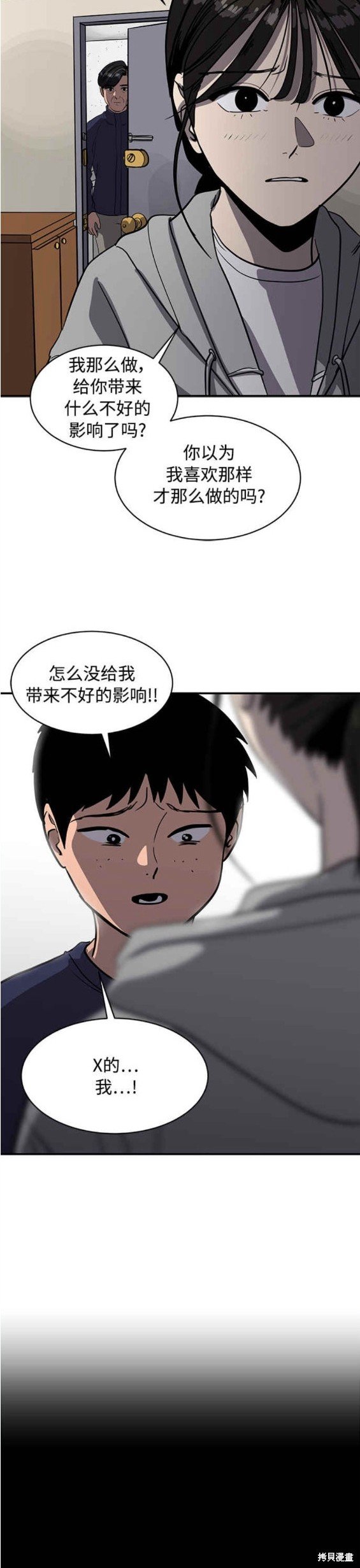 第88话