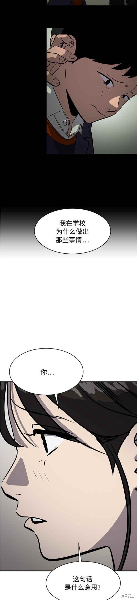 第88话