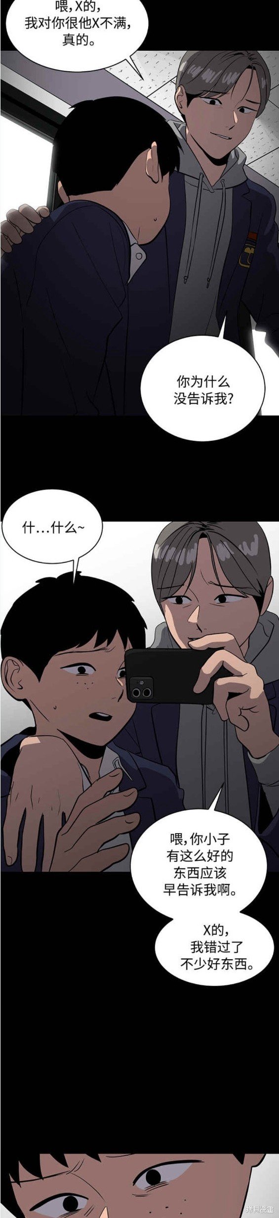 第88话