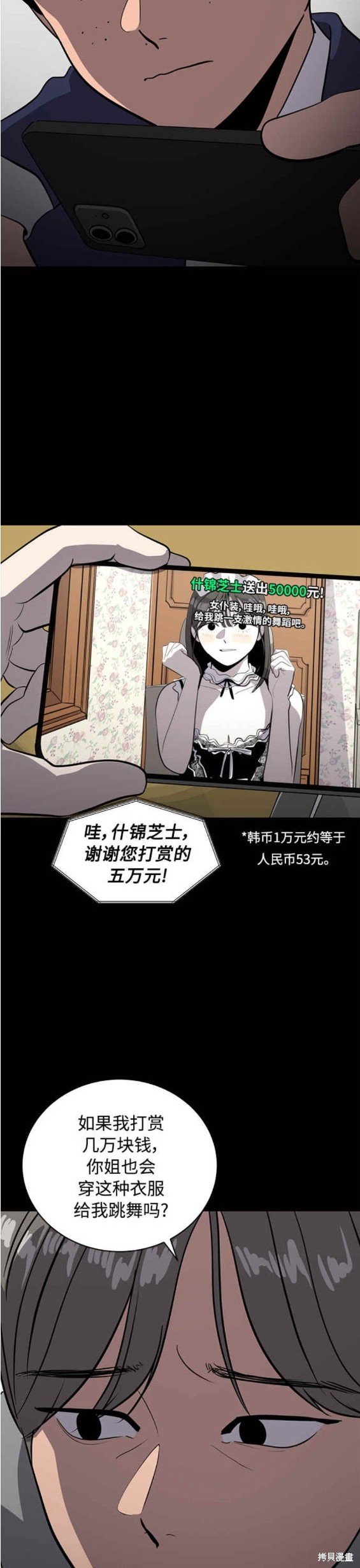 第88话
