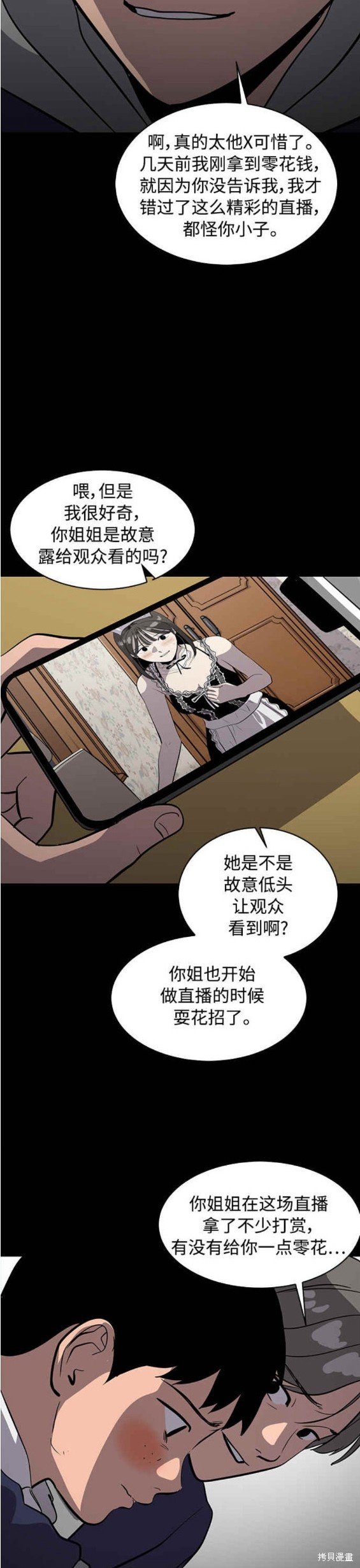 第88话