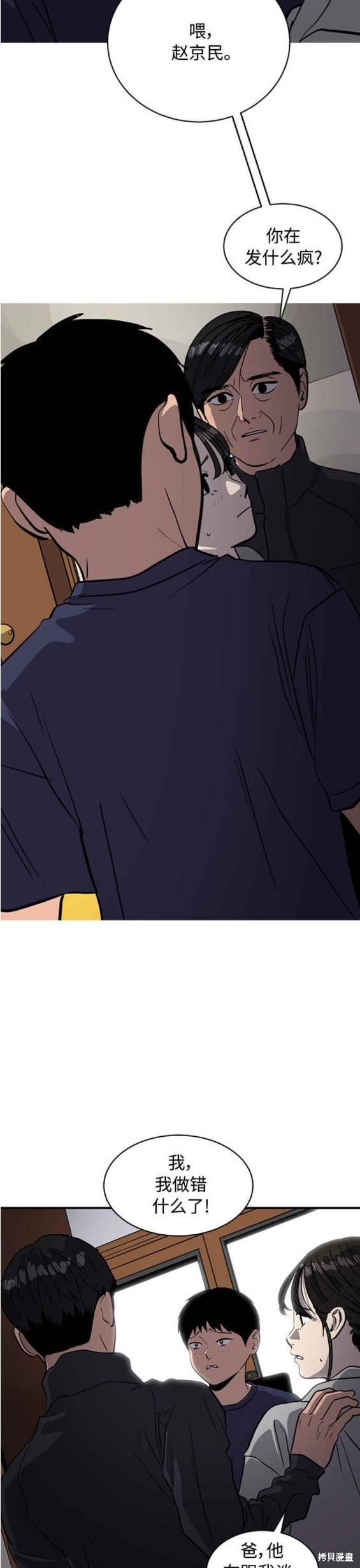 第88话