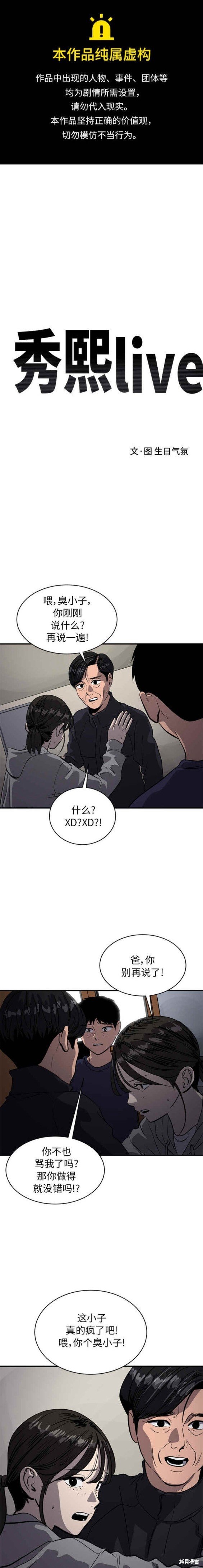 第89话
