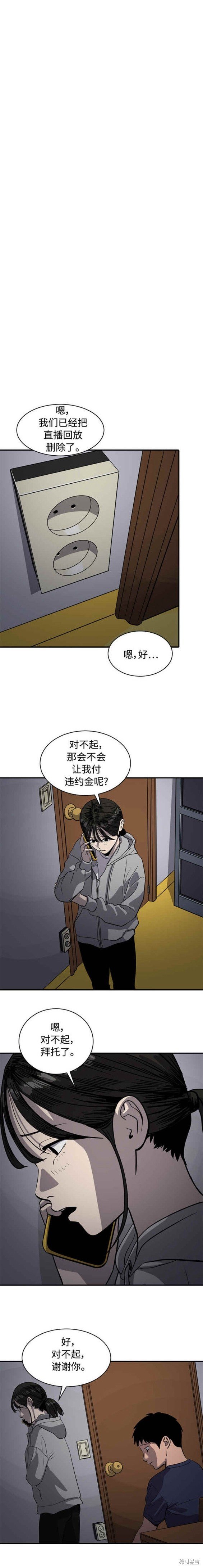 第89话