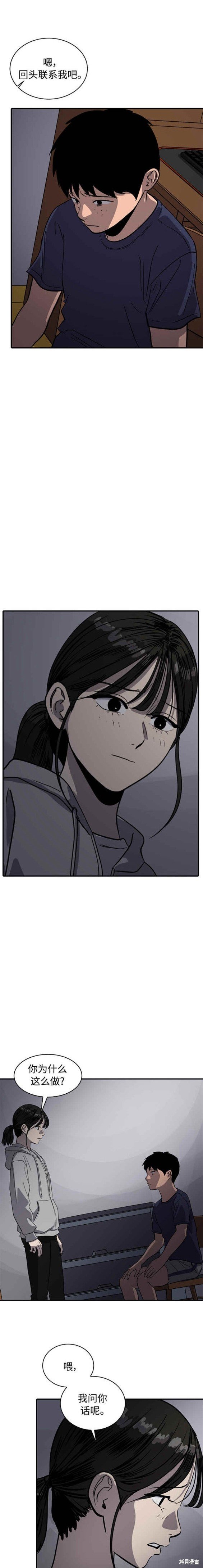 第89话