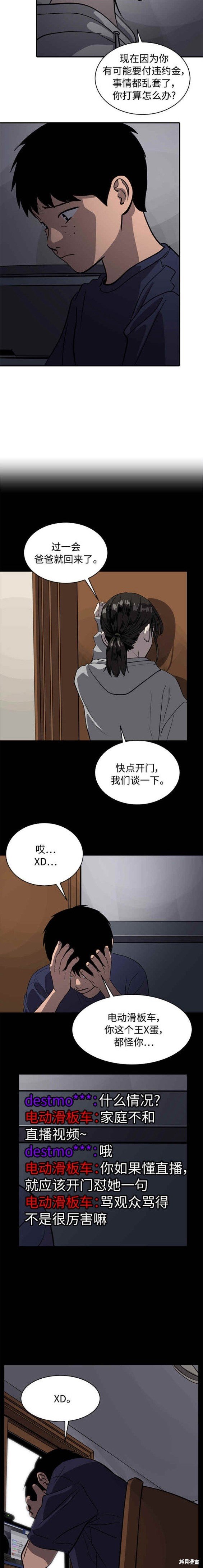 第89话