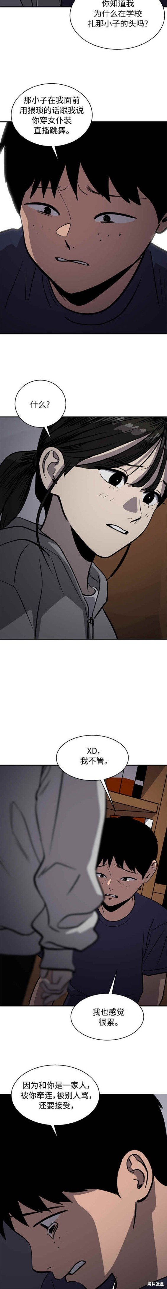 第89话
