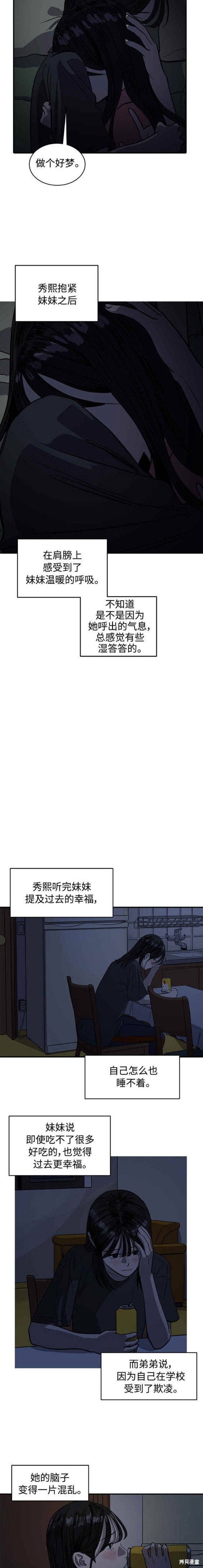 第89话