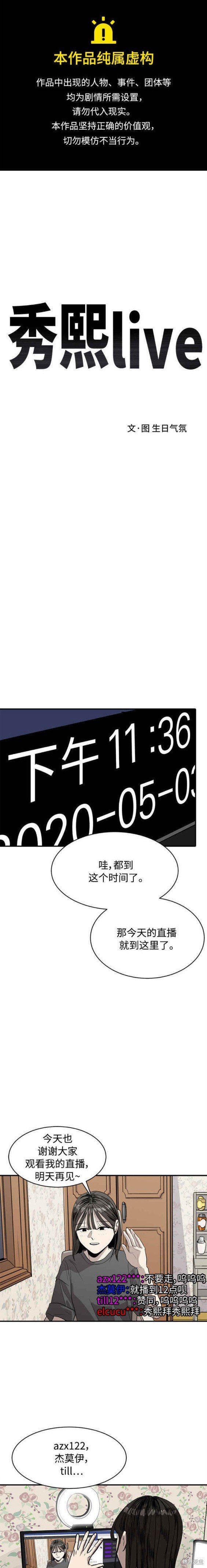 第91话