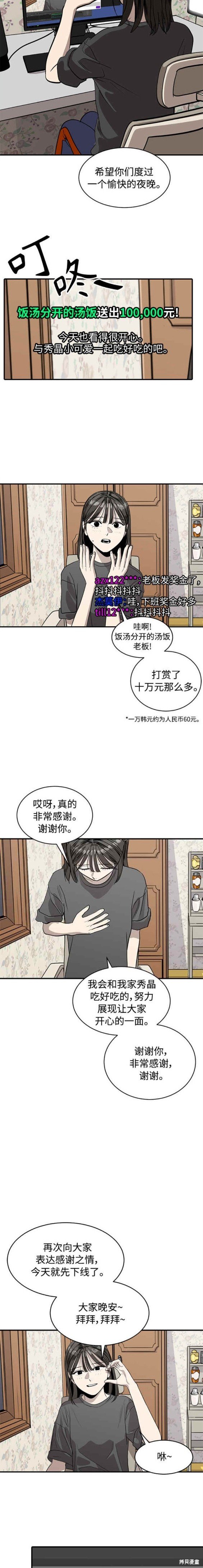第91话