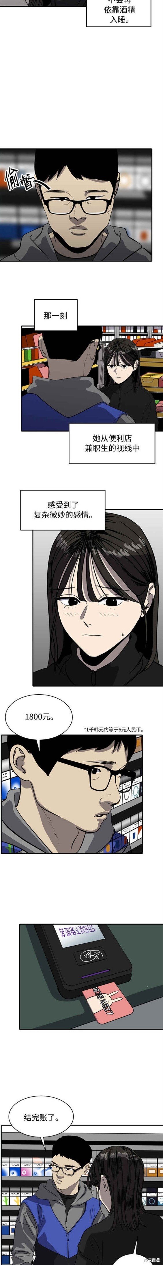 第91话