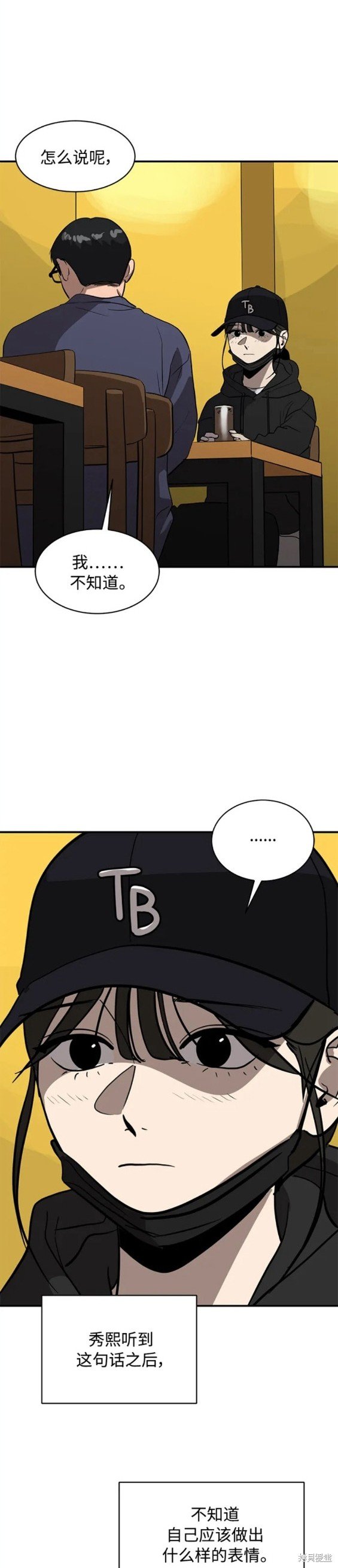 第93话
