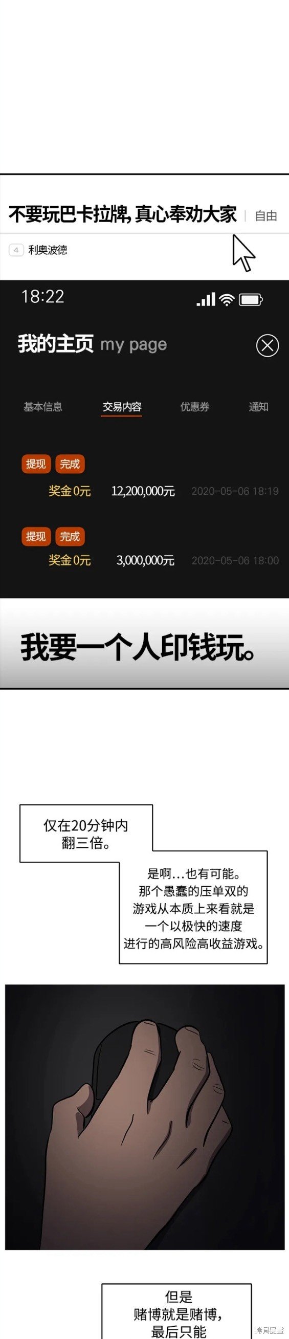 第93话