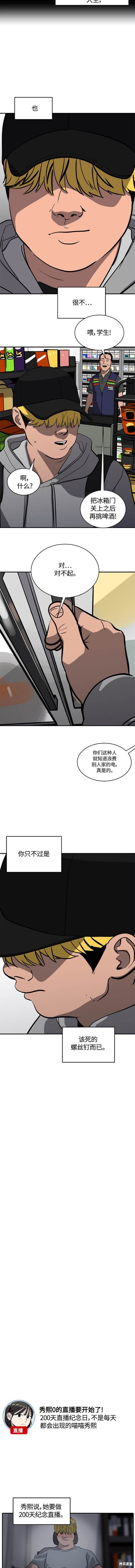 第97话