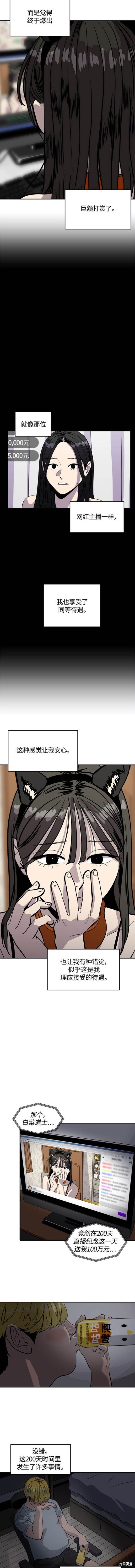 第97话