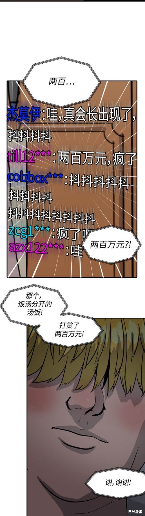 第97话