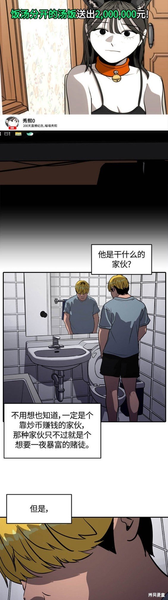 第97话