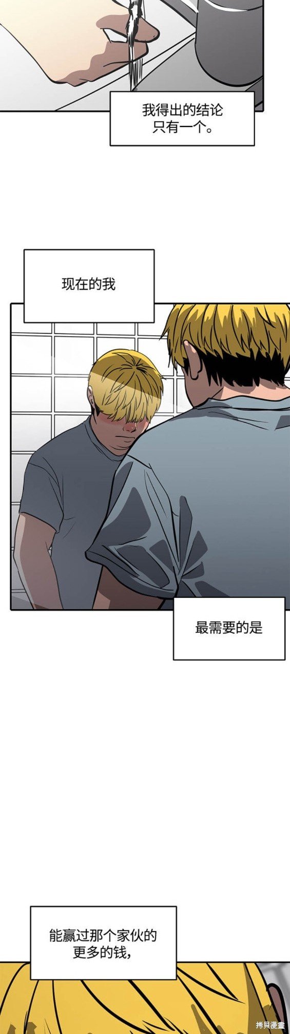 第97话