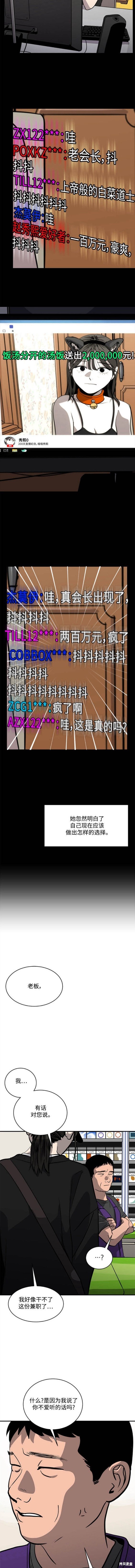 第98话