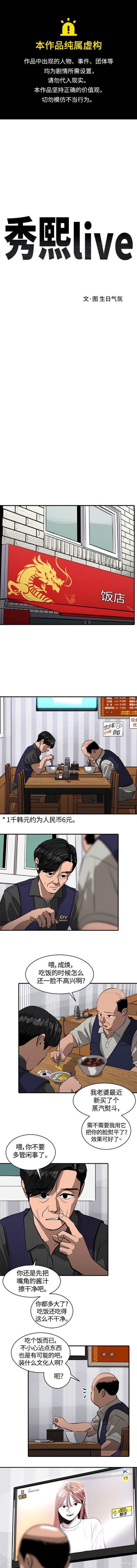 第99话