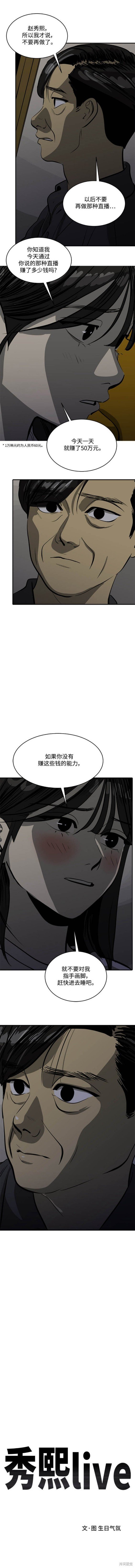 第100话