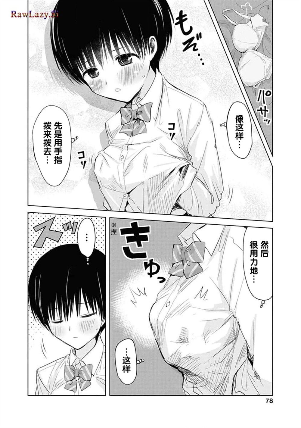 第8.5话