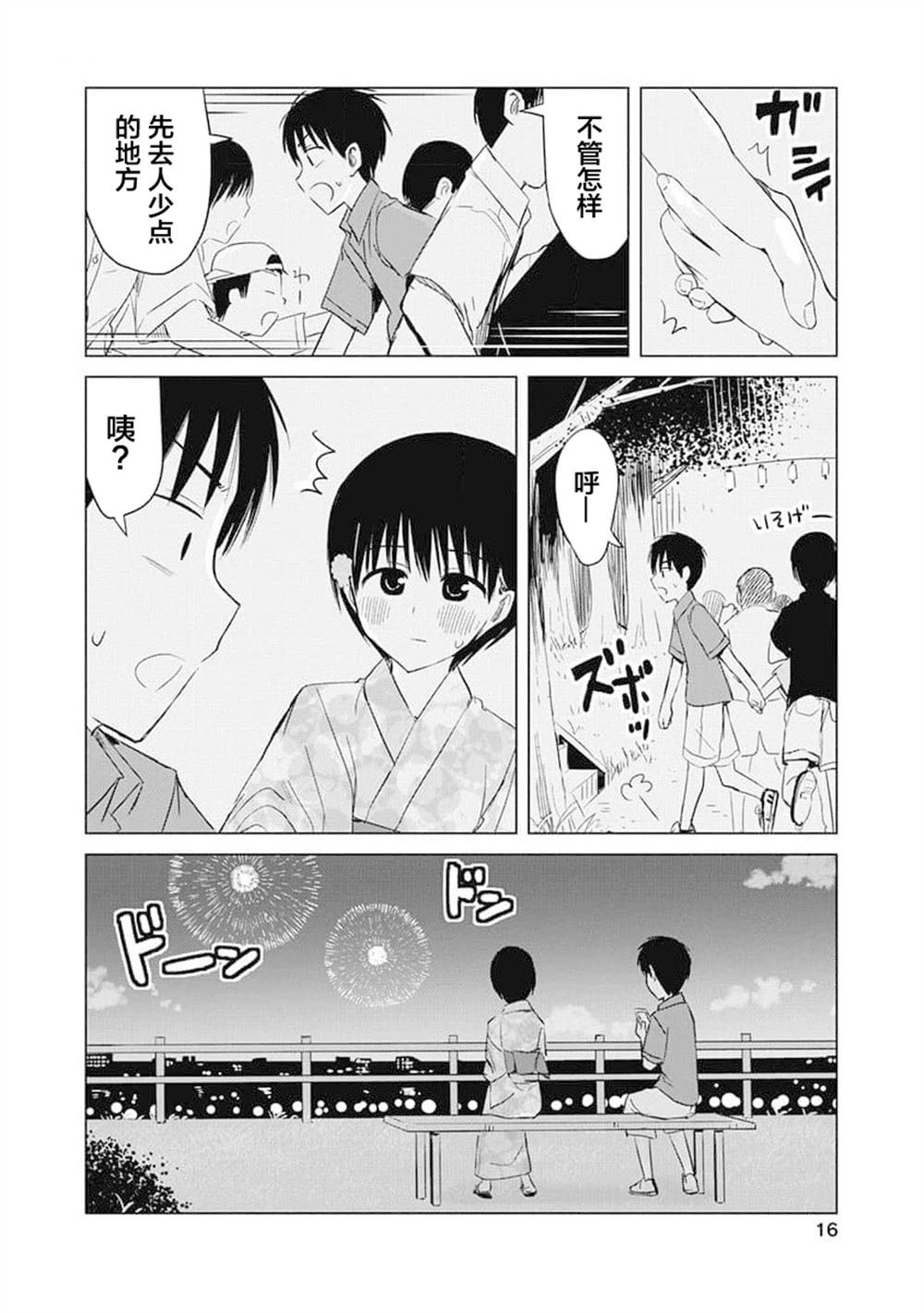 第12话