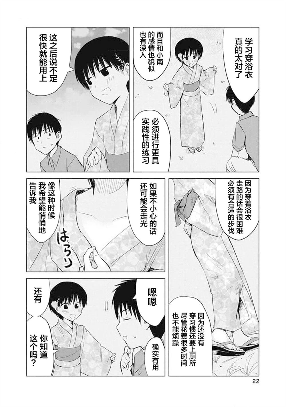 第12话