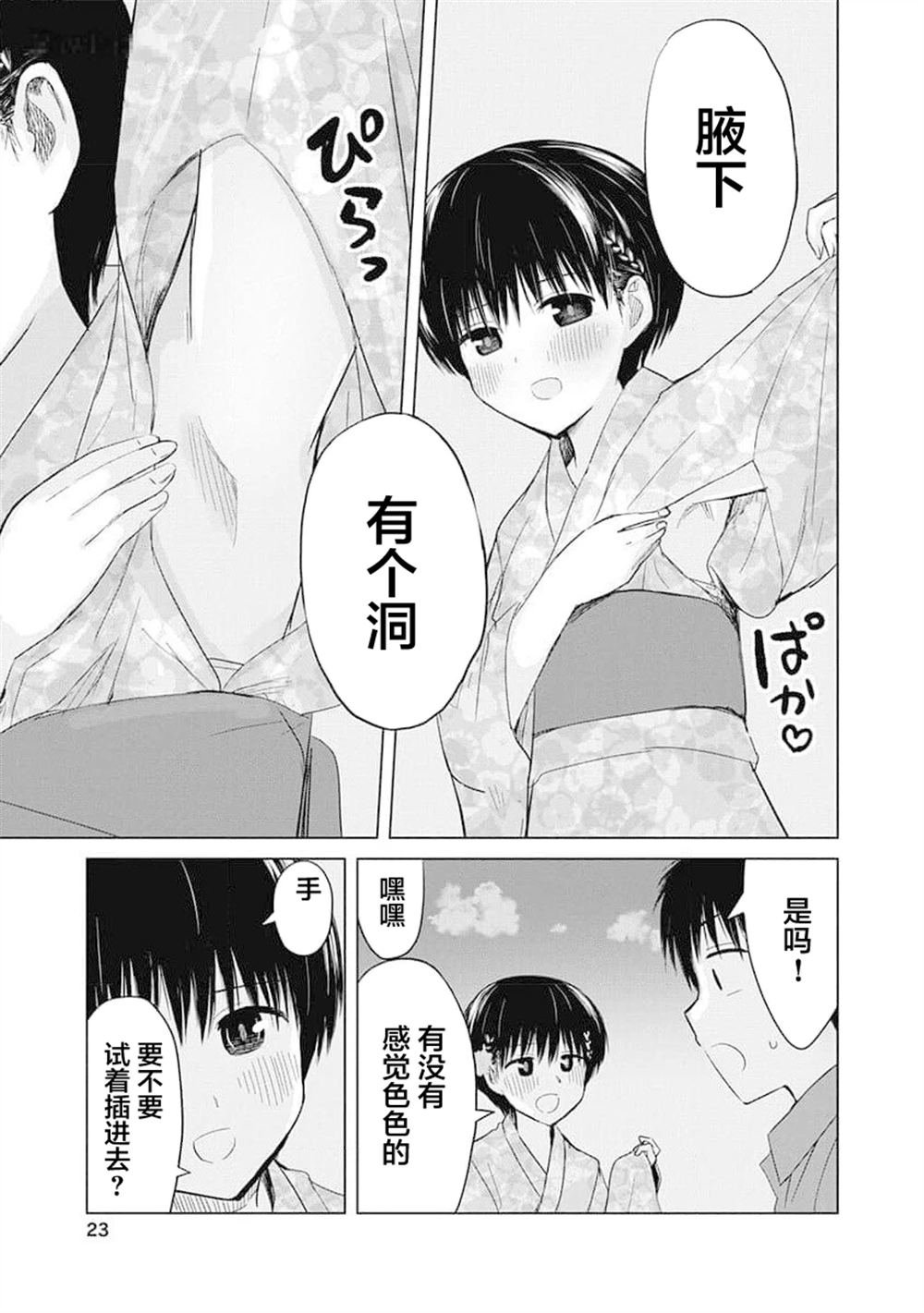 第12话