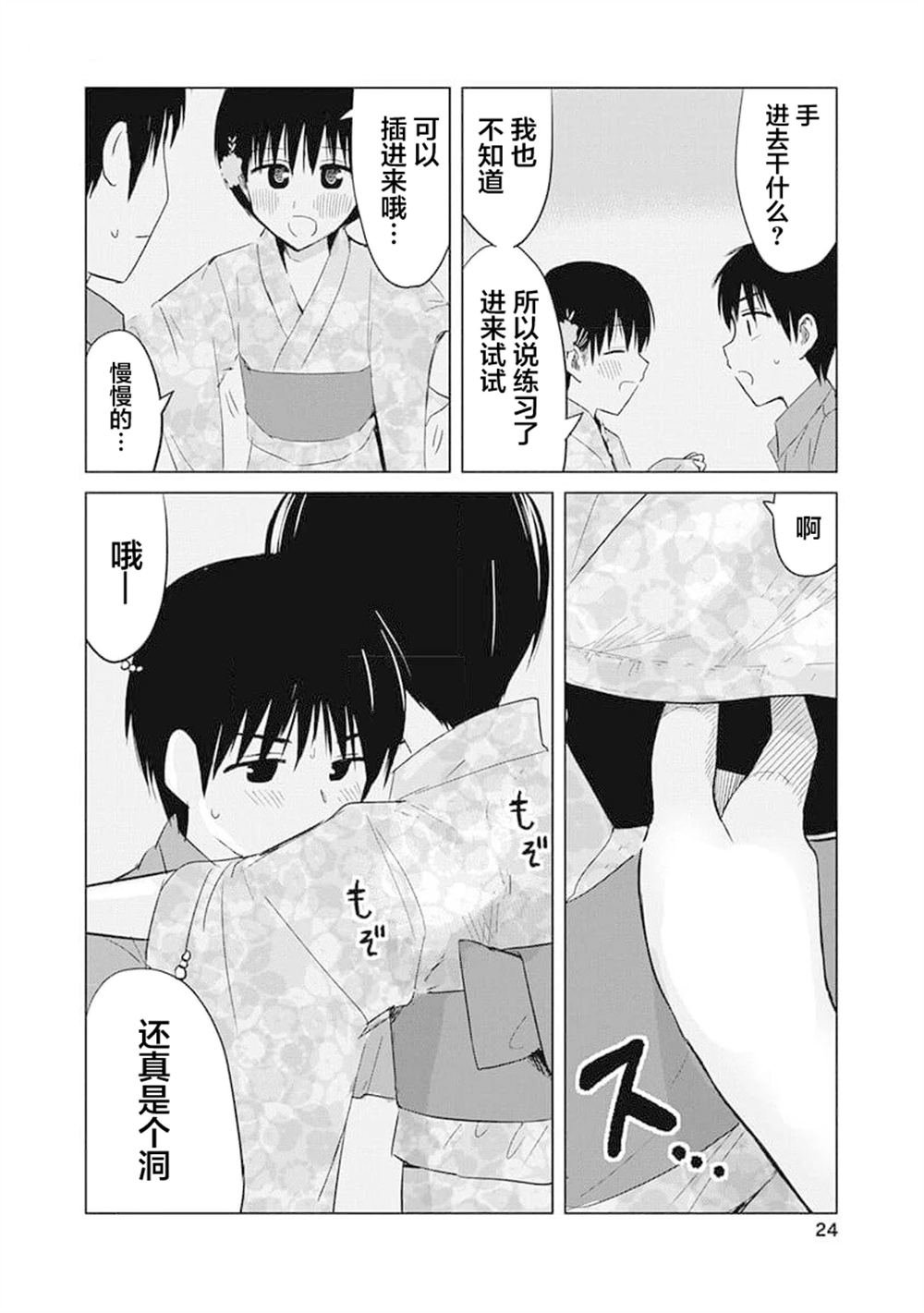 第12话