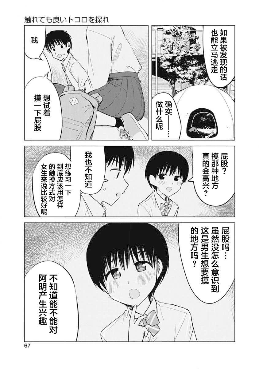 第14话