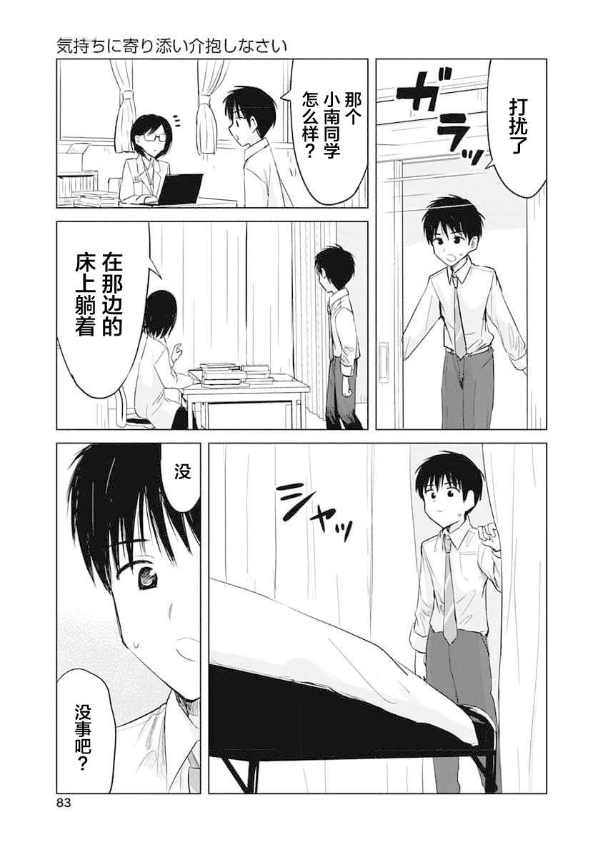 第15话