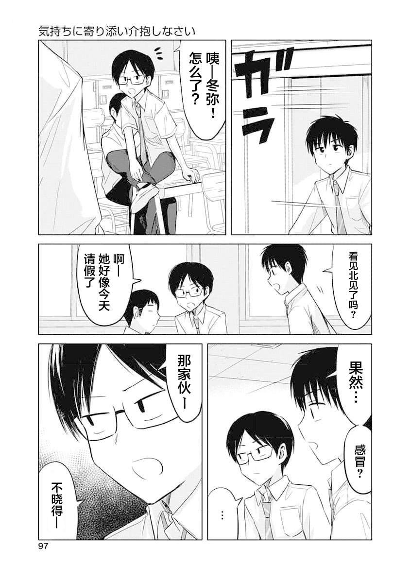 第15话
