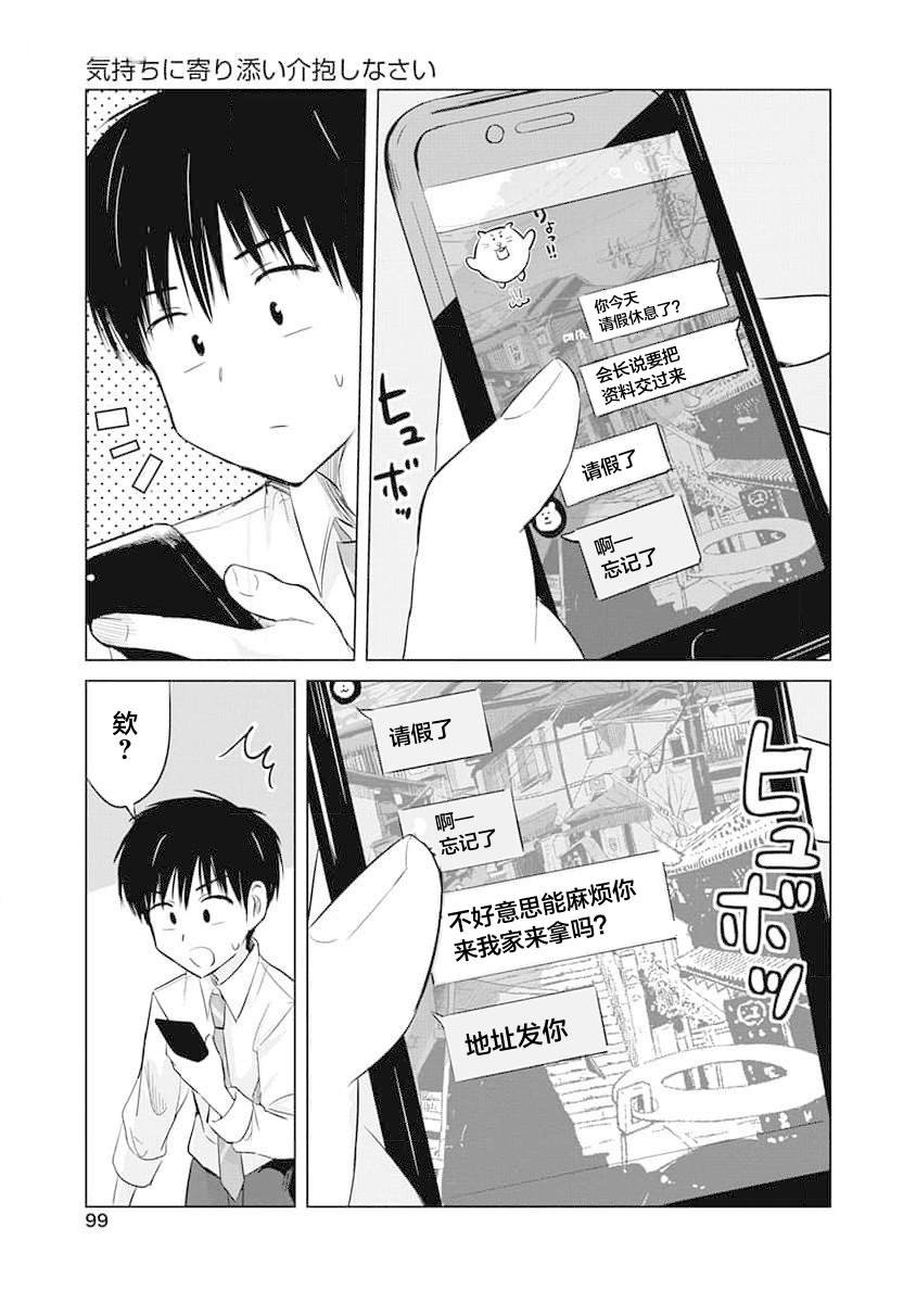 第15话