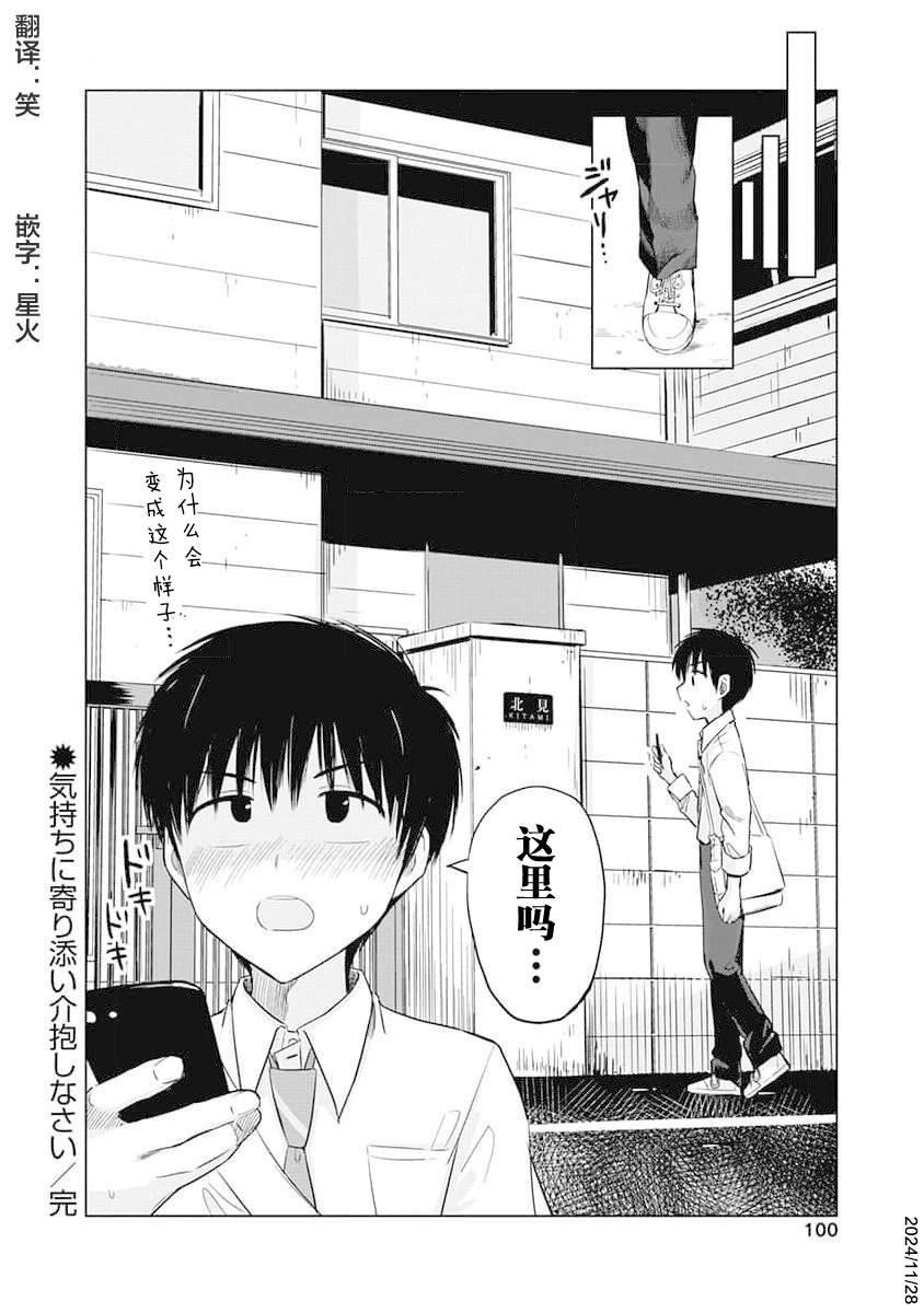 第15话